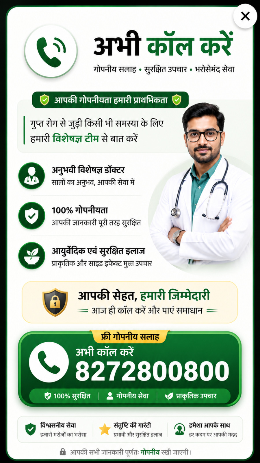 Call Now